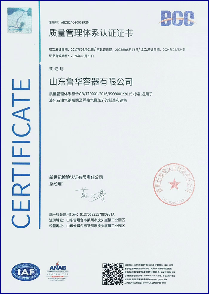 ISO Quality Management System Certification