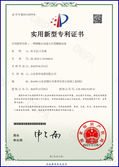 Patent Certificate