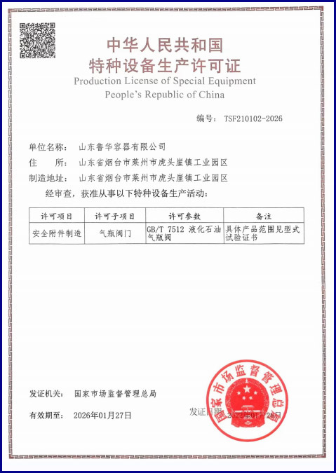 Special Equipment Production